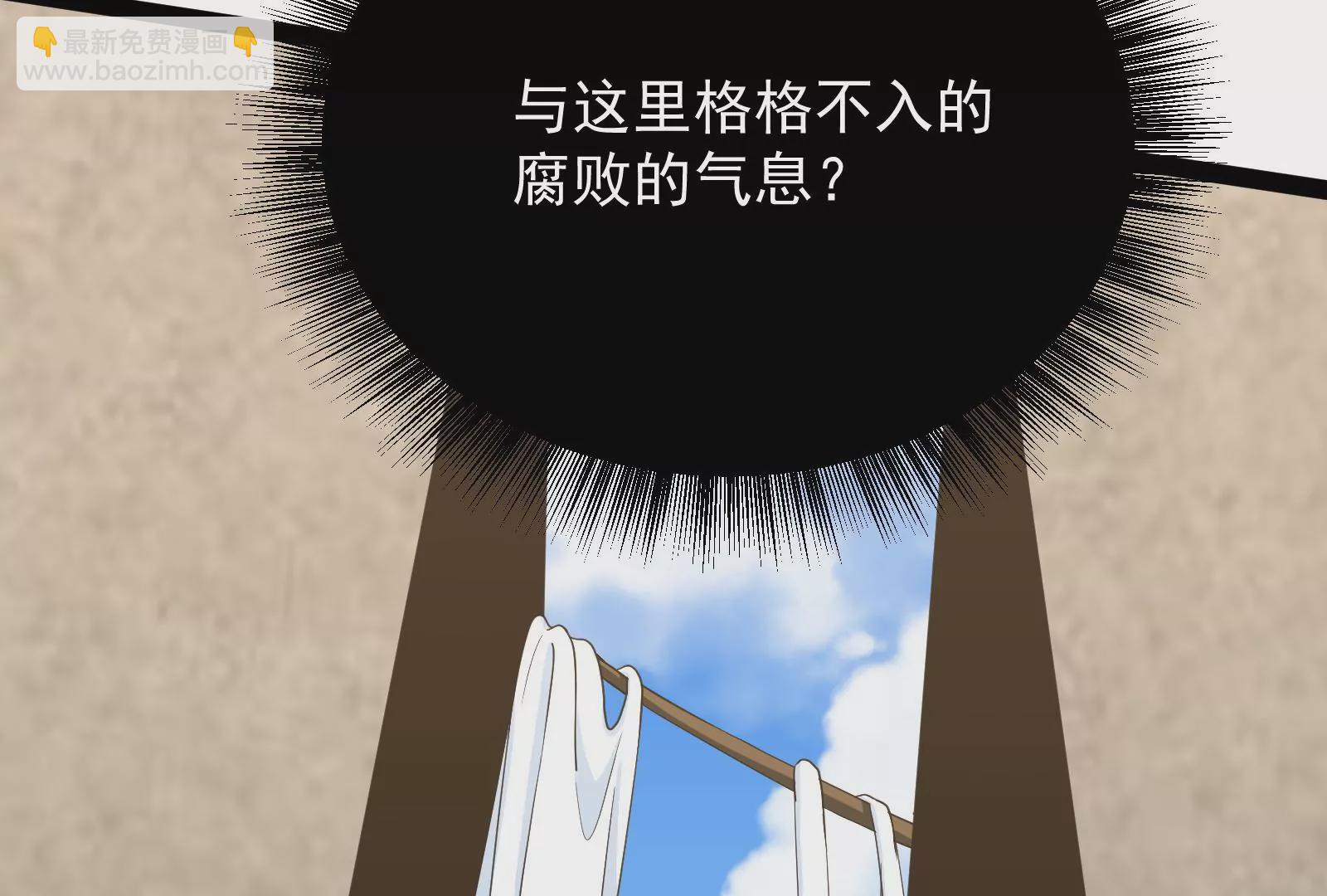 古神遊戲 - 第87話 虛僞！各懷鬼胎的協議(2/3) - 1